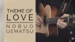 Nobuo Uematsu / Final Fantasy IV — Theme of Love (Dmitry Pimonov), finger tab