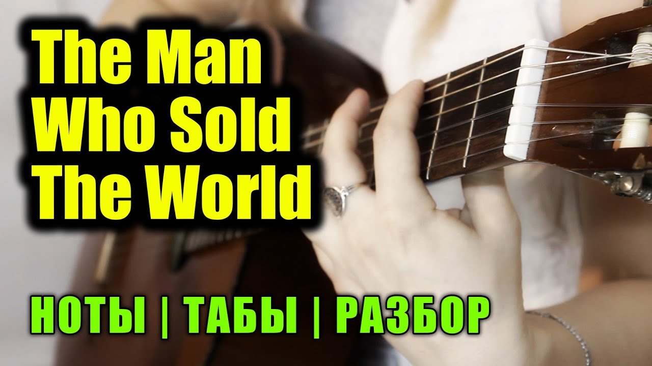 Man who sold the world табы