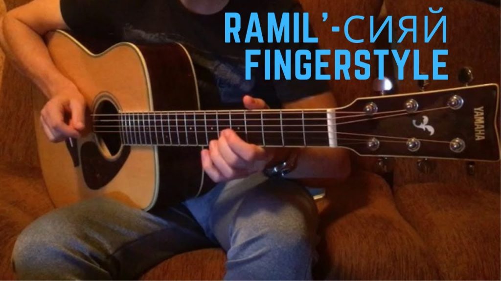 fingerstyle ru